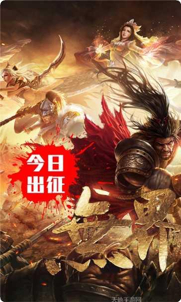 龙战之巅传奇攻略