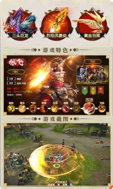 龙战之巅传奇下载地址
