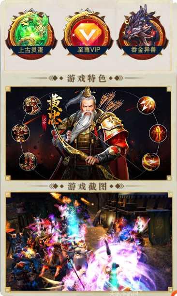 龙战之巅传奇装备获取
