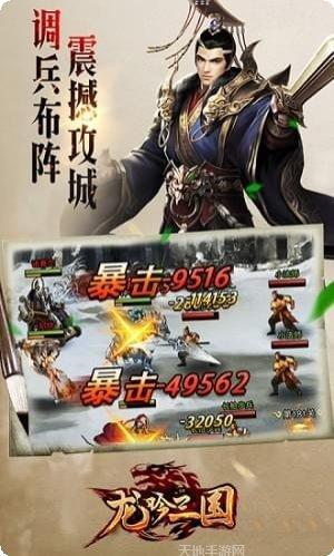 龙吟三国礼包