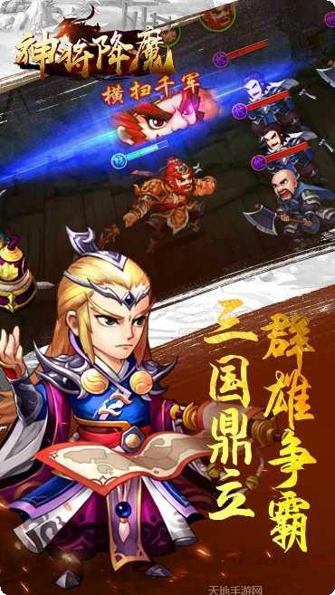 神将降魔仙魔乱斗攻略