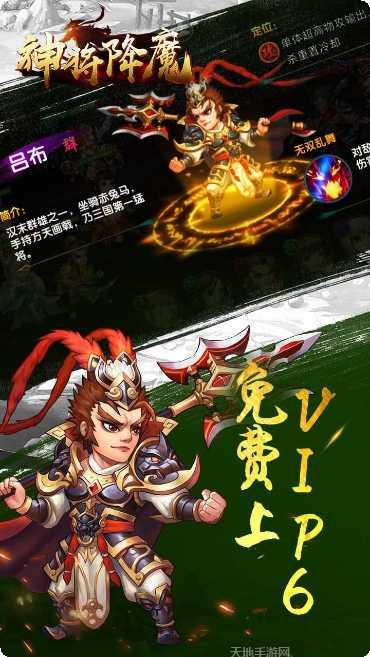 神将降魔仙魔乱斗礼包码