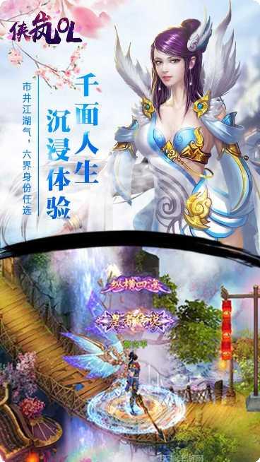 侠岚OL新手入门