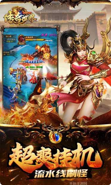 传奇世界烈焰麒麟副本挑战