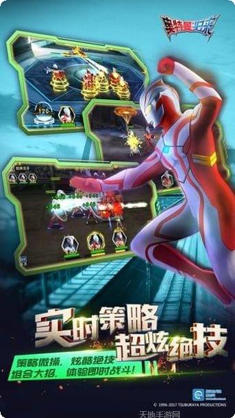 奥特曼正义降临游戏攻略