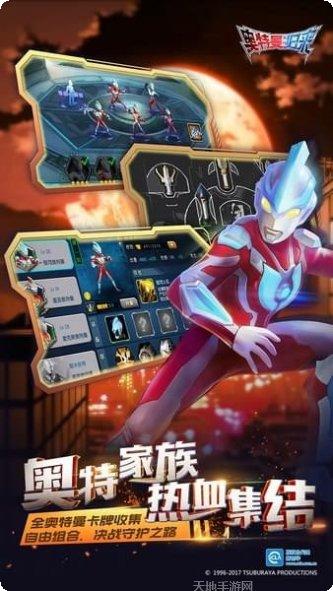 奥特曼正义降临角色解锁