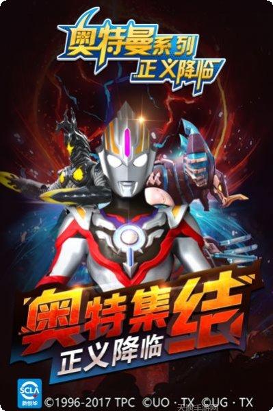 奥特曼正义降临战斗技巧