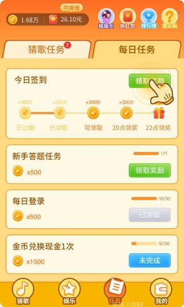 点点猜歌攻略大全