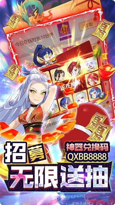 元素穿梭BT送千元神充激活码