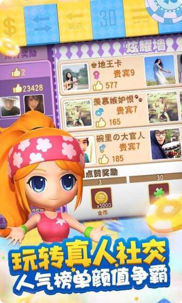 大富翁9下载地址