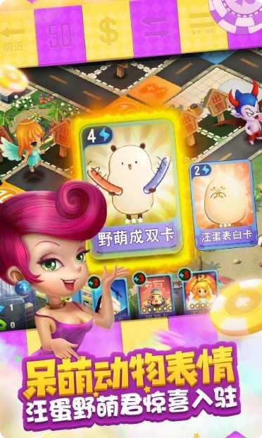 大富翁9游戏玩法