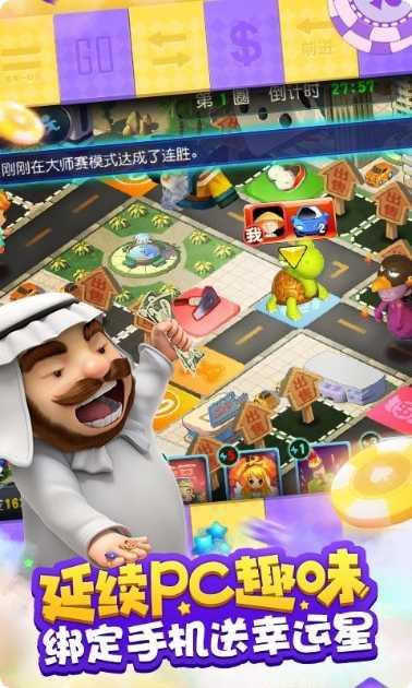 大富翁9角色介绍