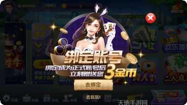 圣星棋牌更新