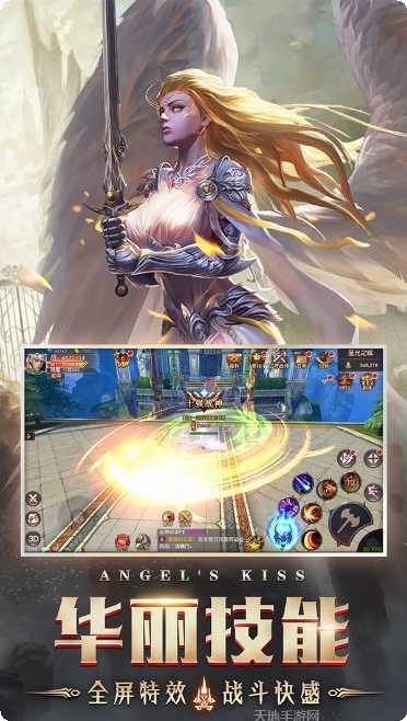 天使之吻装备获取