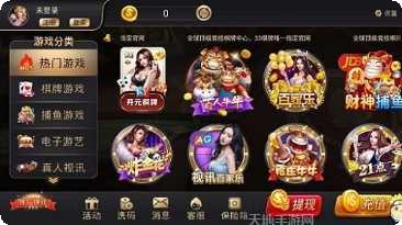 冰球棋牌技巧分享