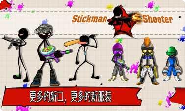 旋风火柴人游戏攻略