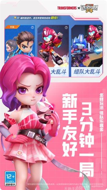 逃跑吧少年玩法介绍