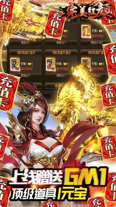 完美红颜无限钻石