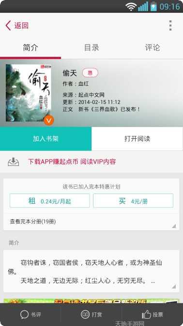 传奇进化攻略