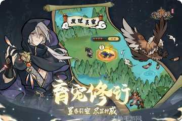 我的门派新手教程