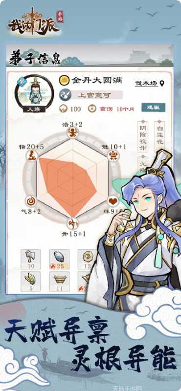 我的门派隐藏任务解析