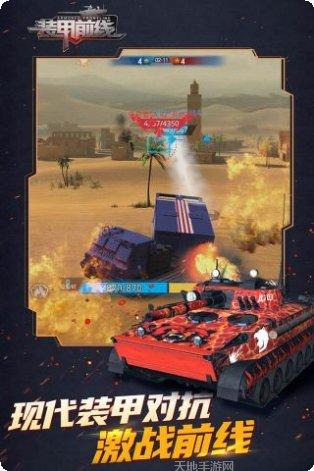 装甲前线游戏攻略