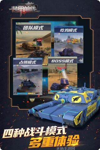 装甲前线战斗技巧