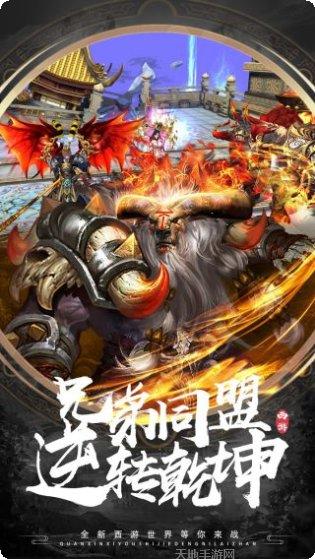 有魔性西游无限版攻略