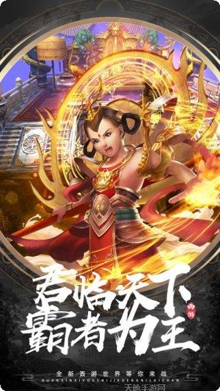 有魔性西游无限版礼包