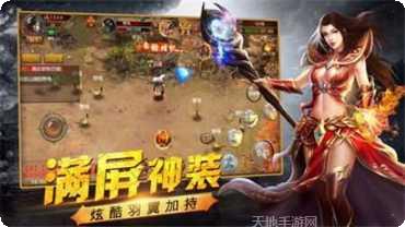 变态万级传奇手游