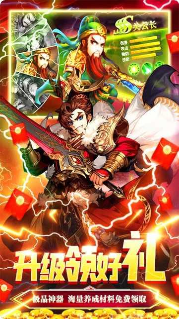 恋三国BT无限爆充值活动