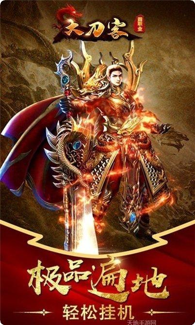 大刀客BT独家30倍返游戏心得