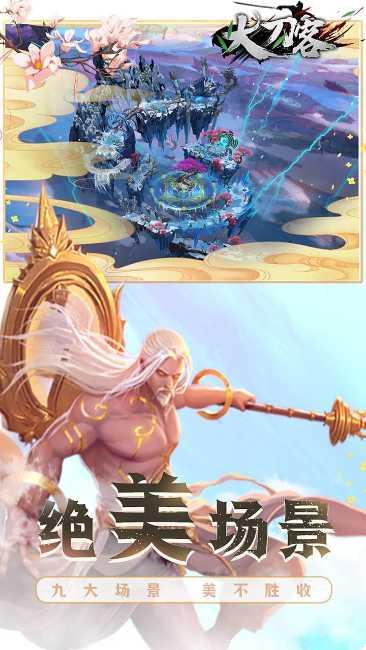 大刀客BT独家30倍返角色培养