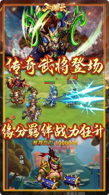 三国信长BTGM无限充值