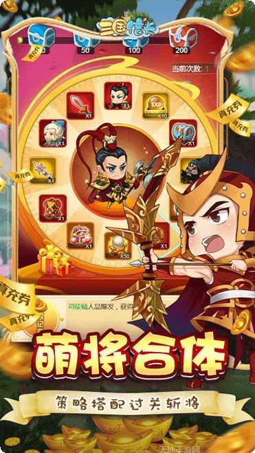 三国信长BTGM真实充值