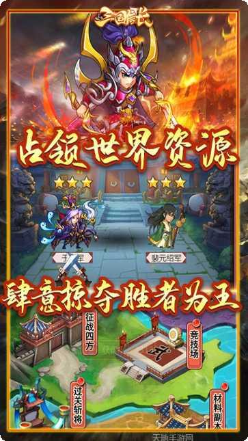 三国信长BTGM免费真充