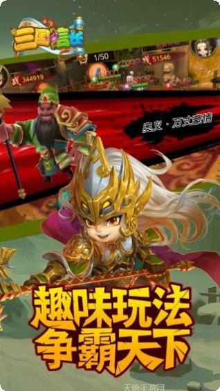 三国信长BTGM送真充版