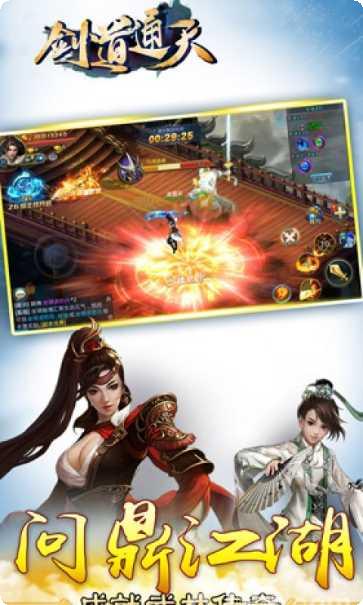 剑道传奇手游攻略