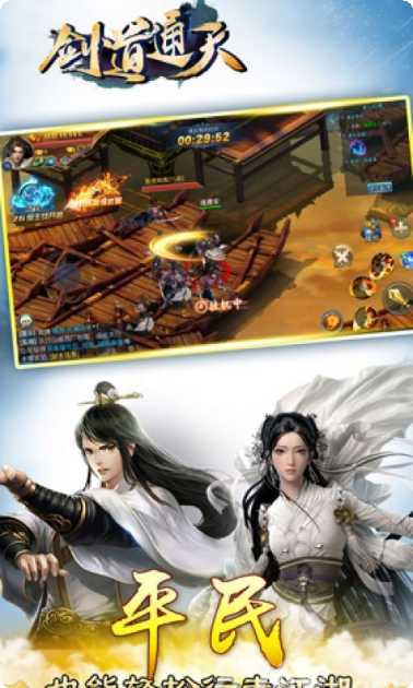 剑道传奇角色培养