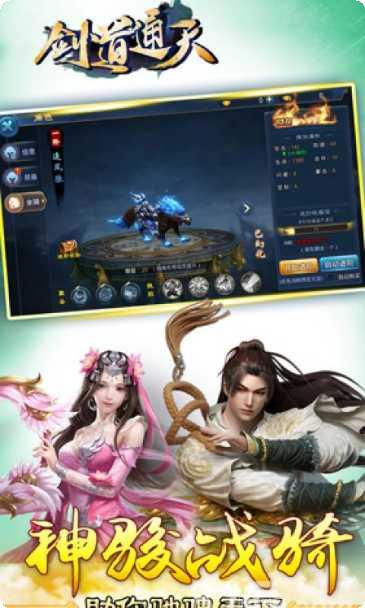 剑道传奇装备获取