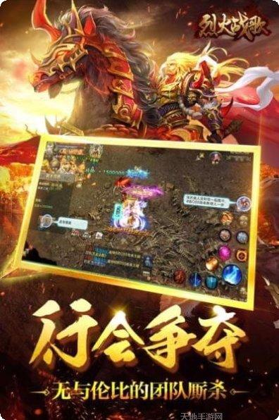 烈火战歌职业选择