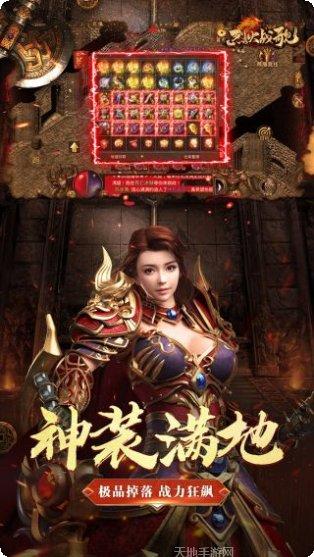 烈火战歌装备获取