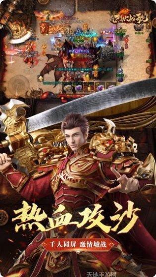 烈火战歌副本挑战