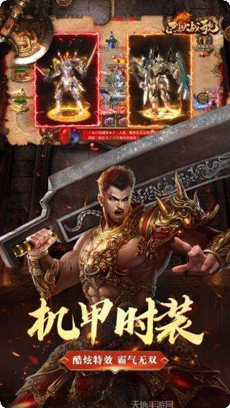 烈火战歌玩家交流