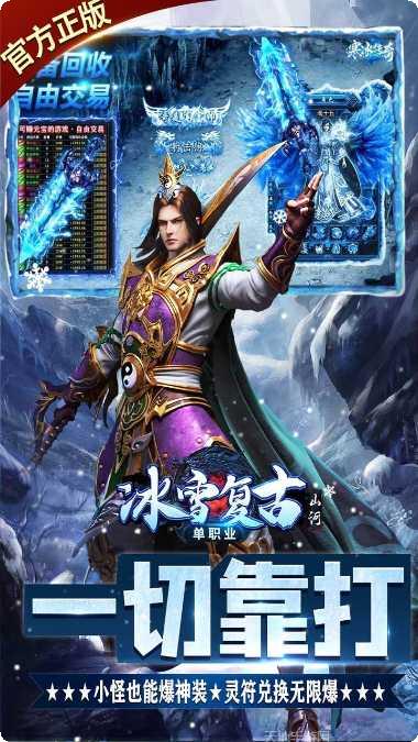 山河BT游戏攻略