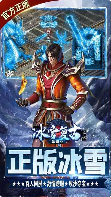 山河BT最新版本