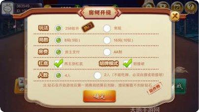 指尚游日照麻将玩法介绍