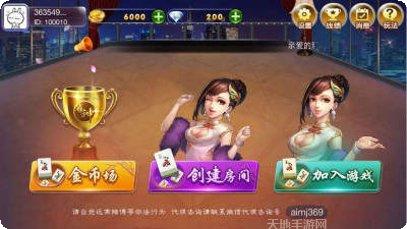 指尚游日照麻将攻略