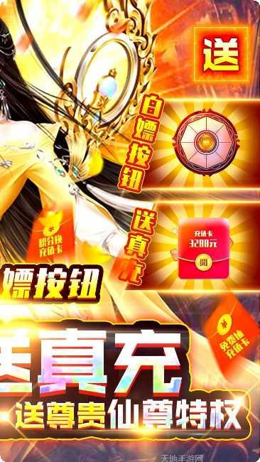 武林霸业打金版下载