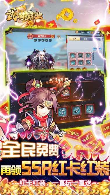 武林霸业打金版激活码